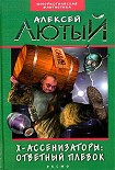 Читать книгу Ответный плевок [= Звездная Каэши-Ваза]